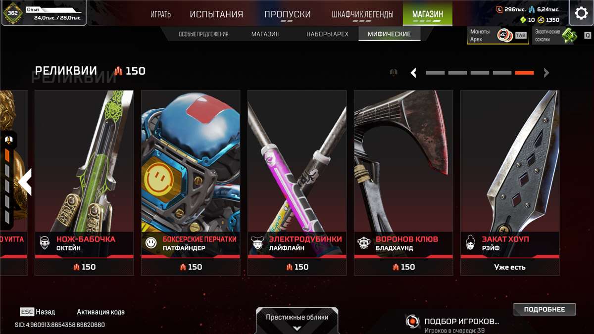 Скриншоты к игре Apex Legends продажа аккаунта к игре Apex Legends